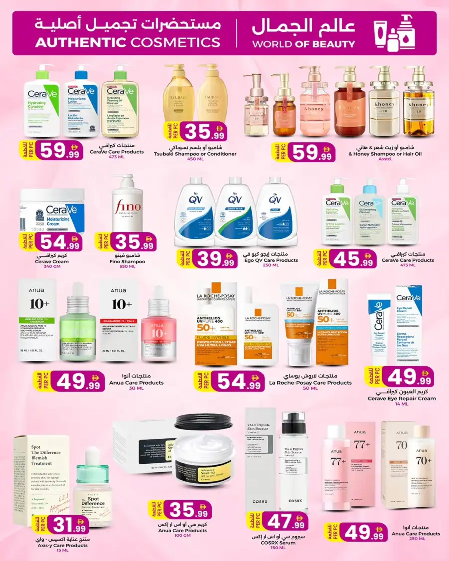 Today’s Best Deals