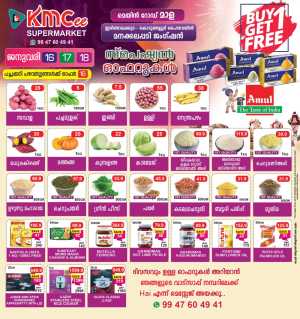 Special Offer In KMCee Supermarket Thrissur