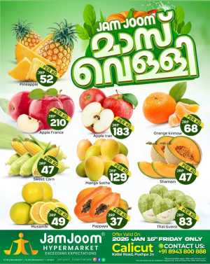 Fresh Vegetable Deals In JamJoom Hypermarket Calicut
