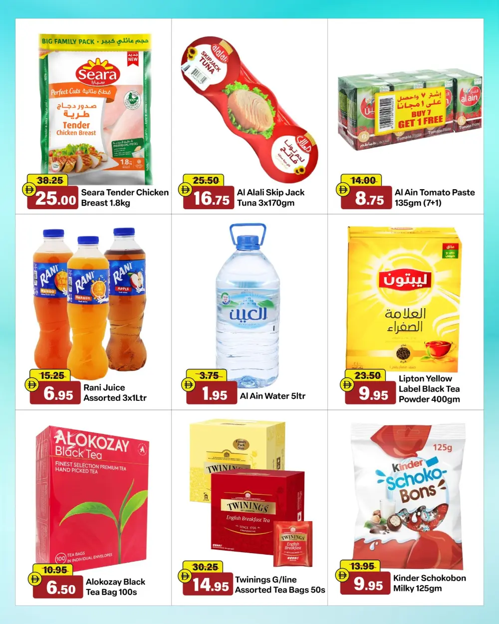 Power weekend prices