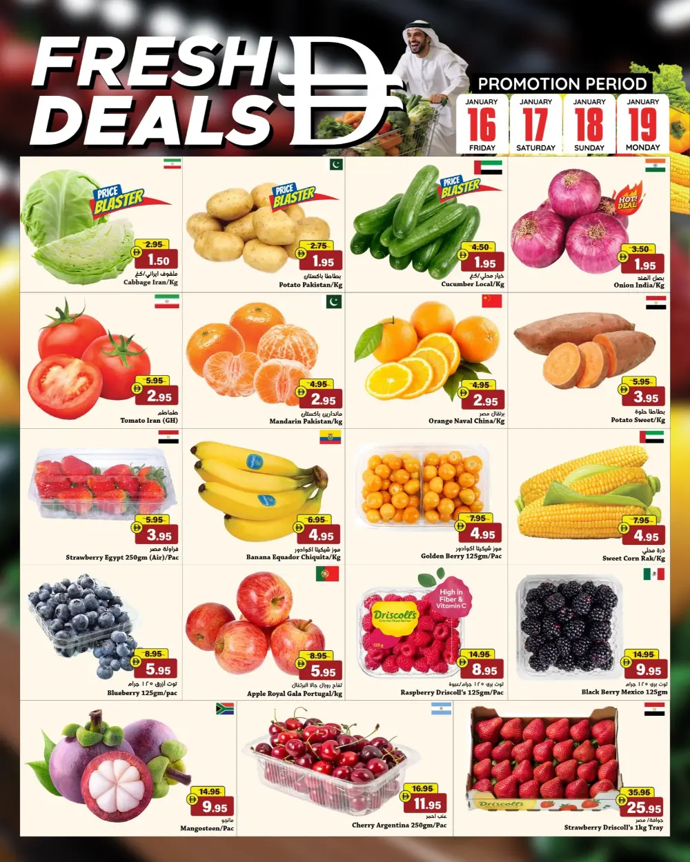 Weekend smart shopping