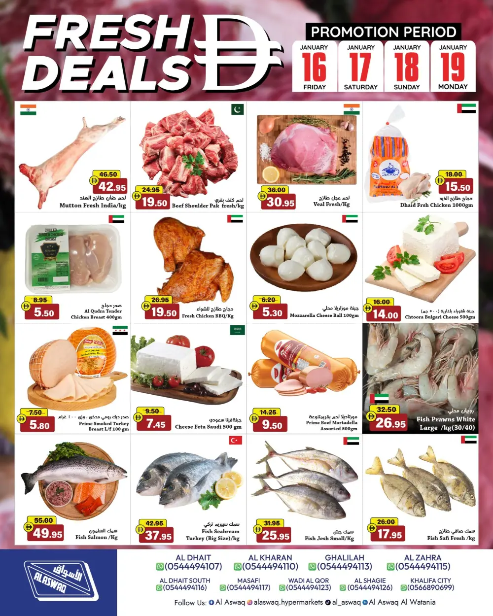 Weekend smart shopping