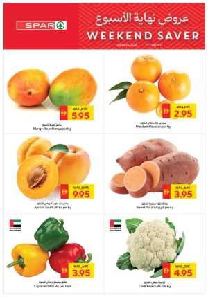 Weekend saver In Spar Hypermarket Dubai,Abu Dhabi,Al Ain,Ras al Khaimah