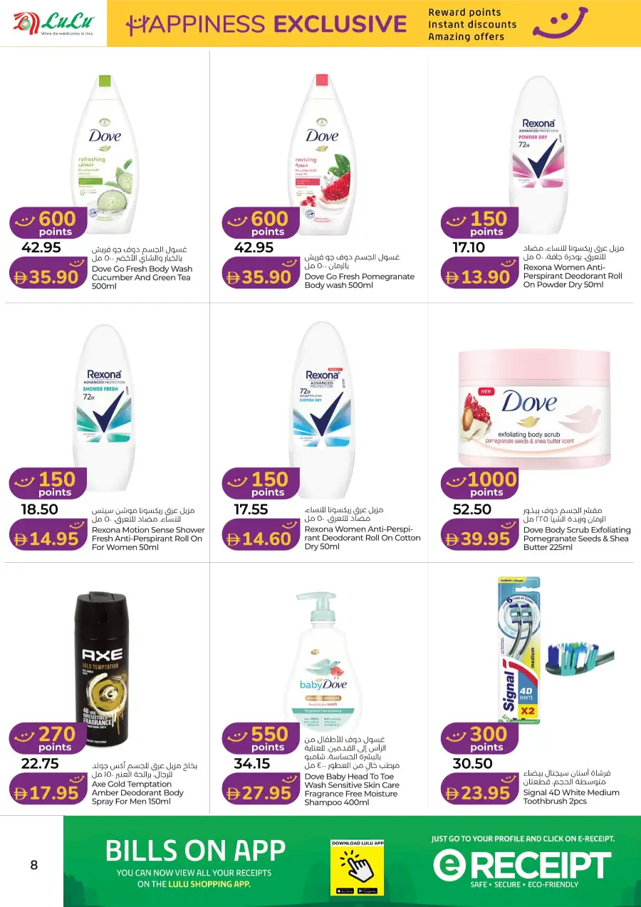 Happiness Exclusive Deals