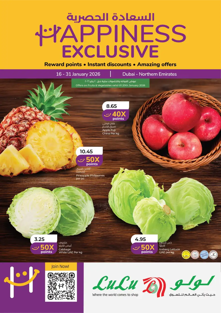 Happiness Exclusive Deals