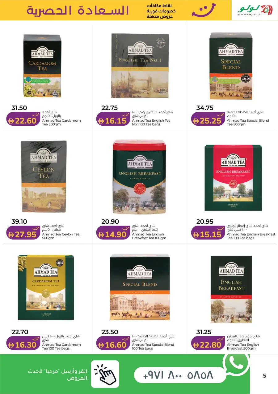 Happiness Exclusive Deals