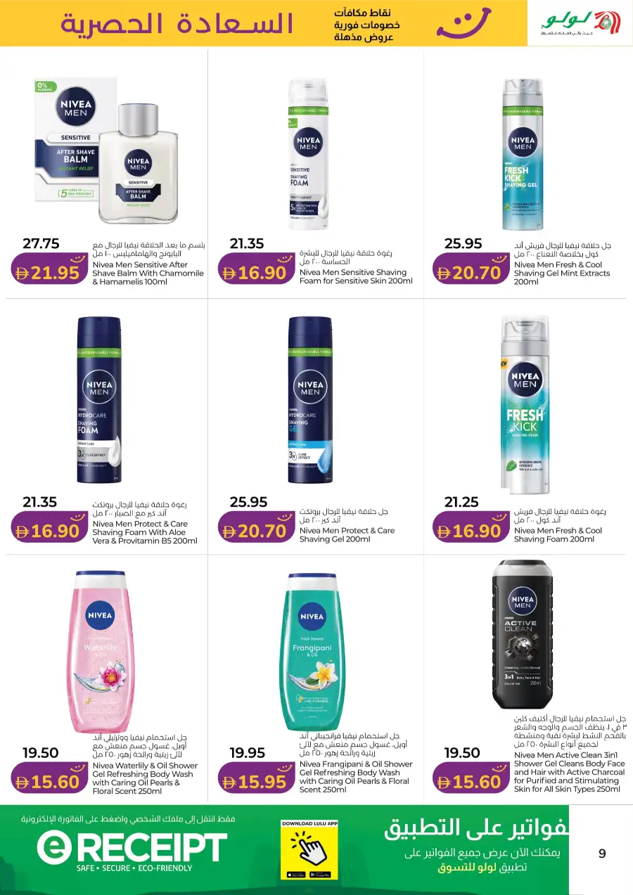 Happiness Exclusive Deals