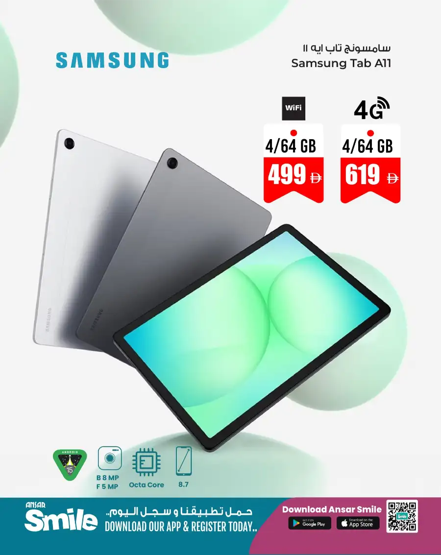 Exclusive Technology Offers