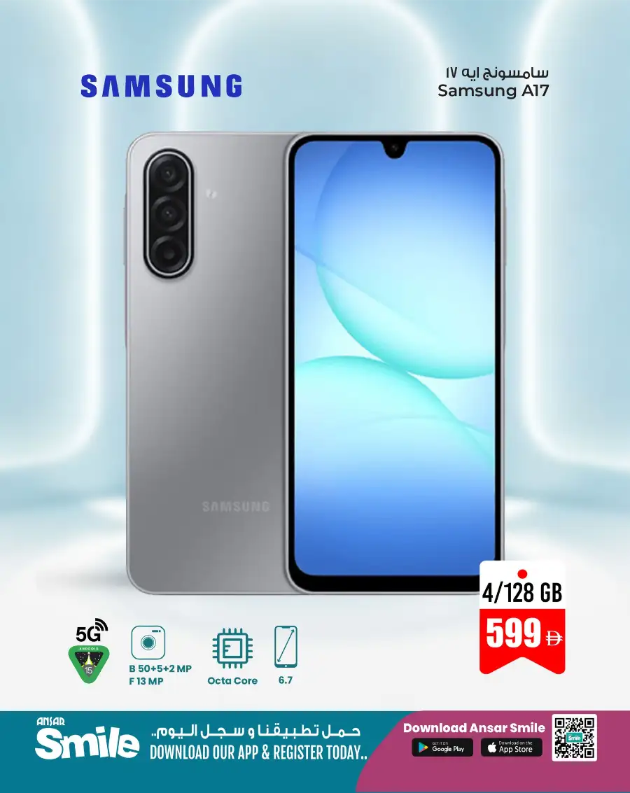 Exclusive Technology Offers