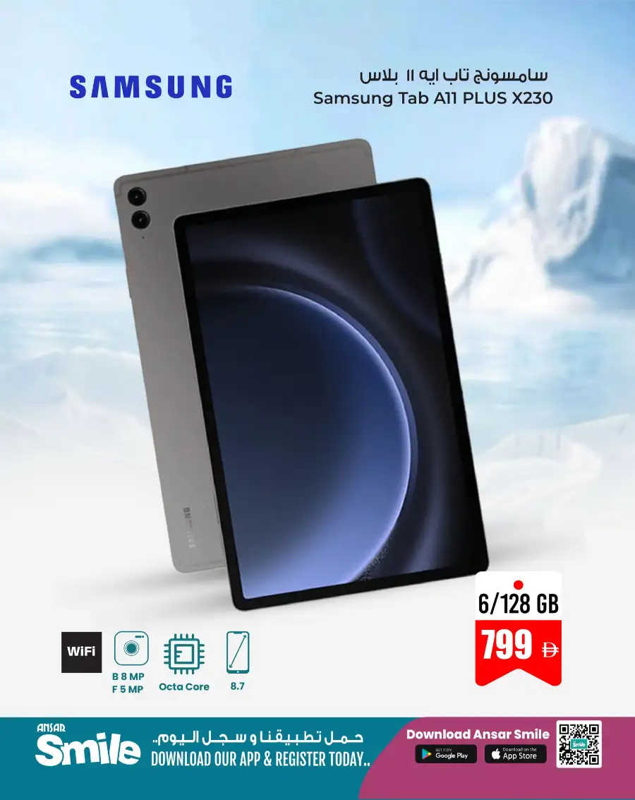 Exclusive Technology Offers