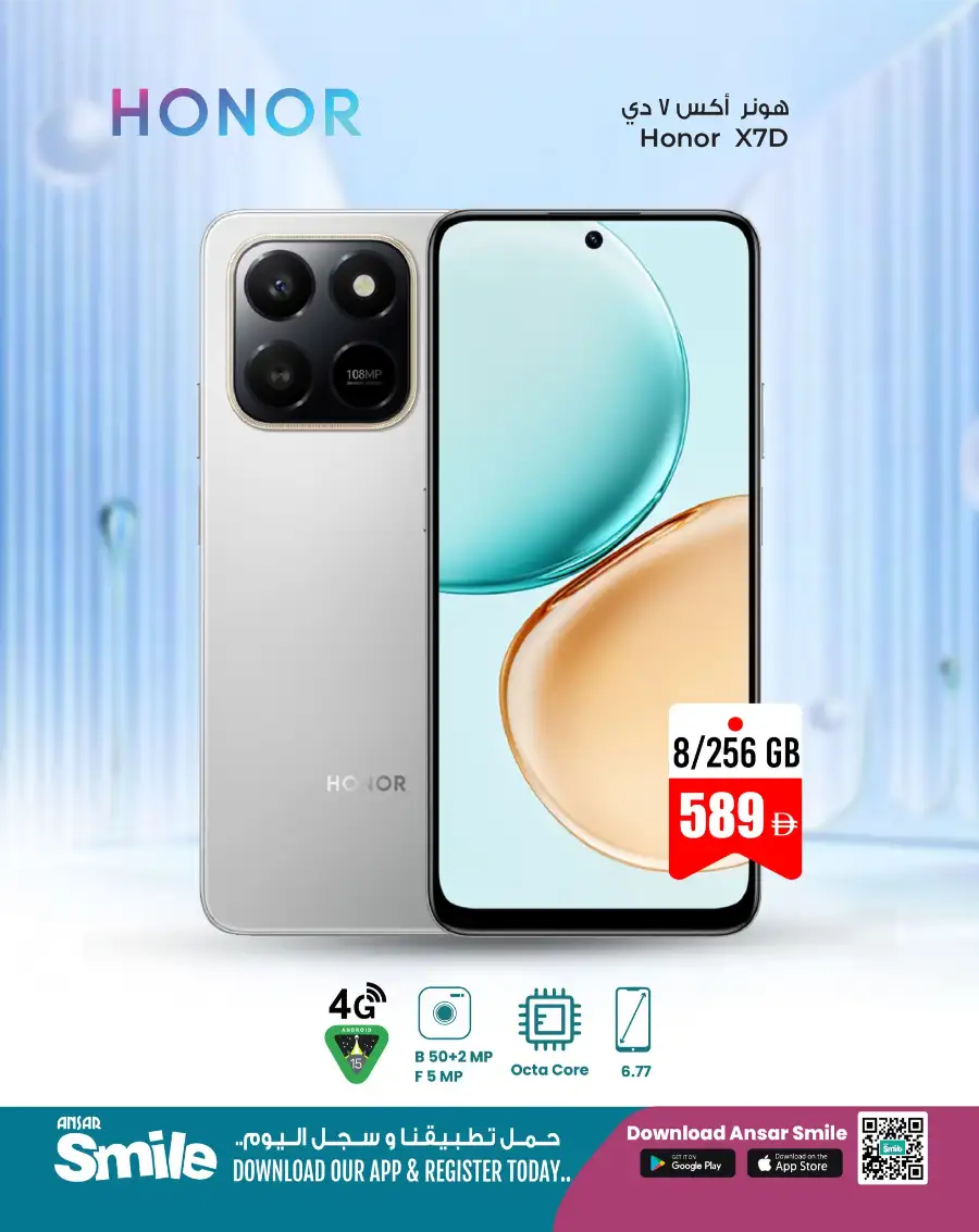 Exclusive Technology Offers