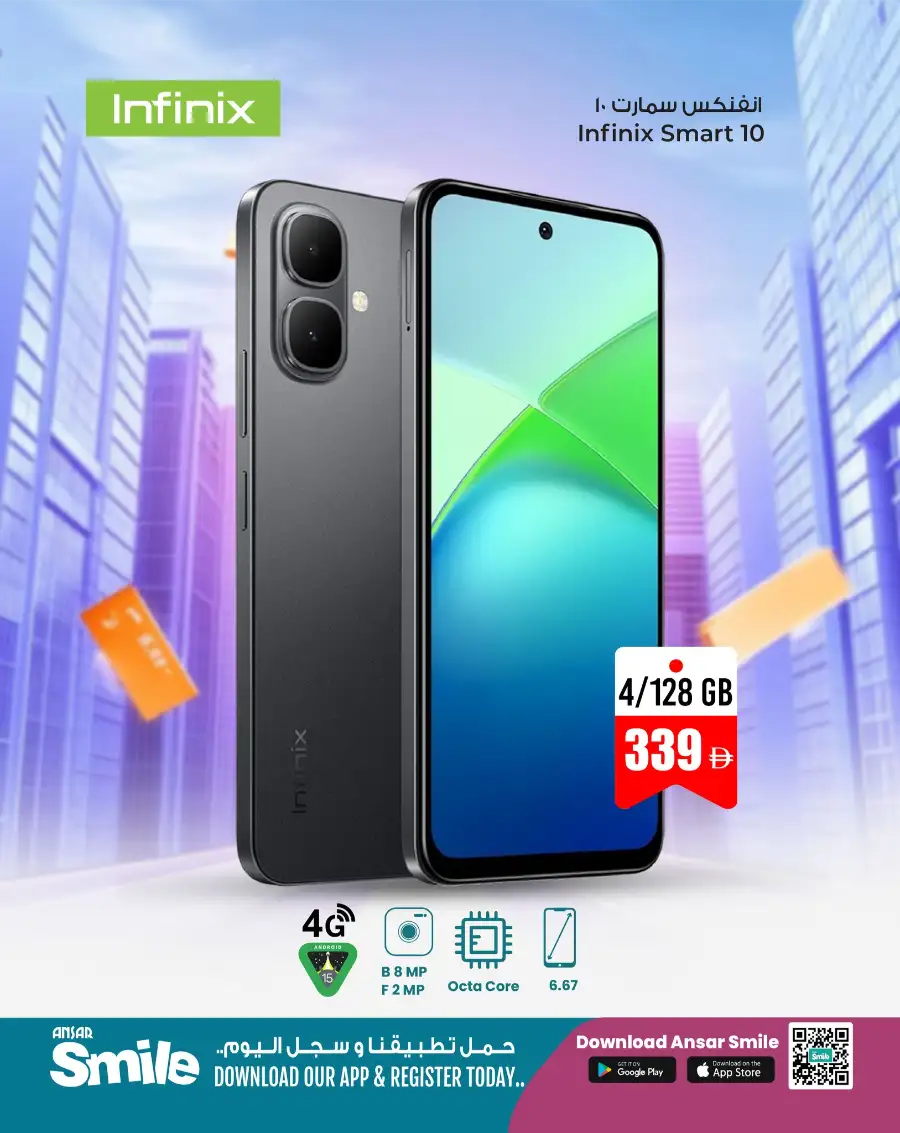 Exclusive Technology Offers