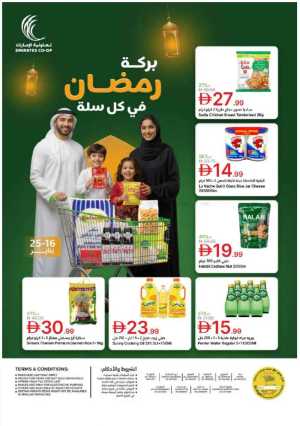 Ramadan Deals In Emirates Coop Dubai