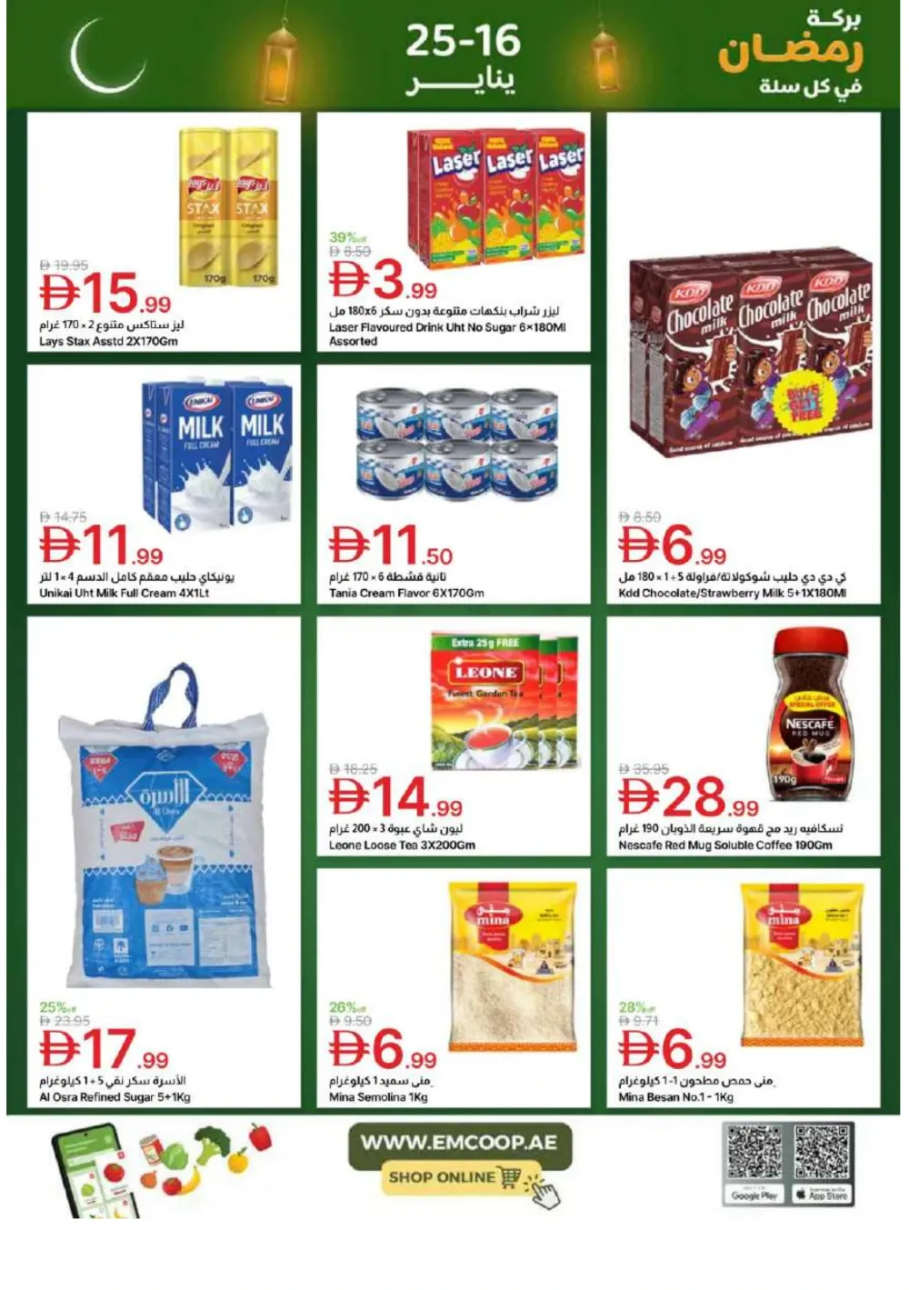 Ramadan Deals