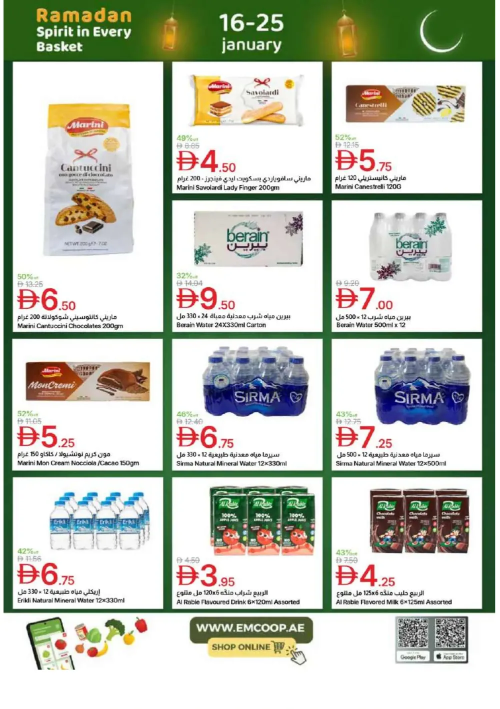 Ramadan Deals