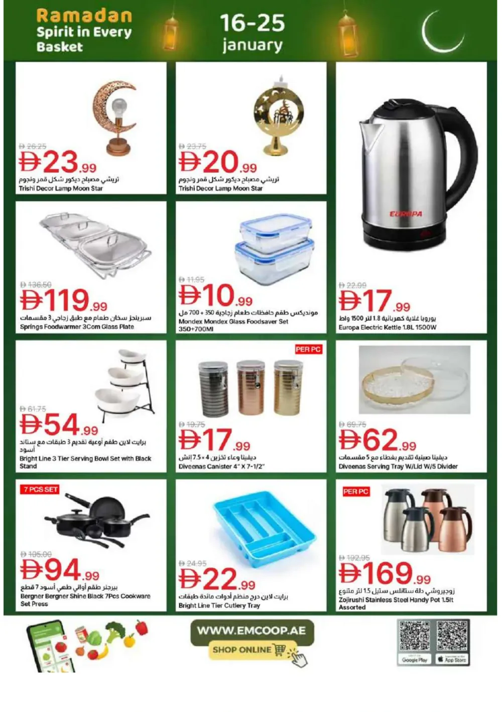 Ramadan Deals