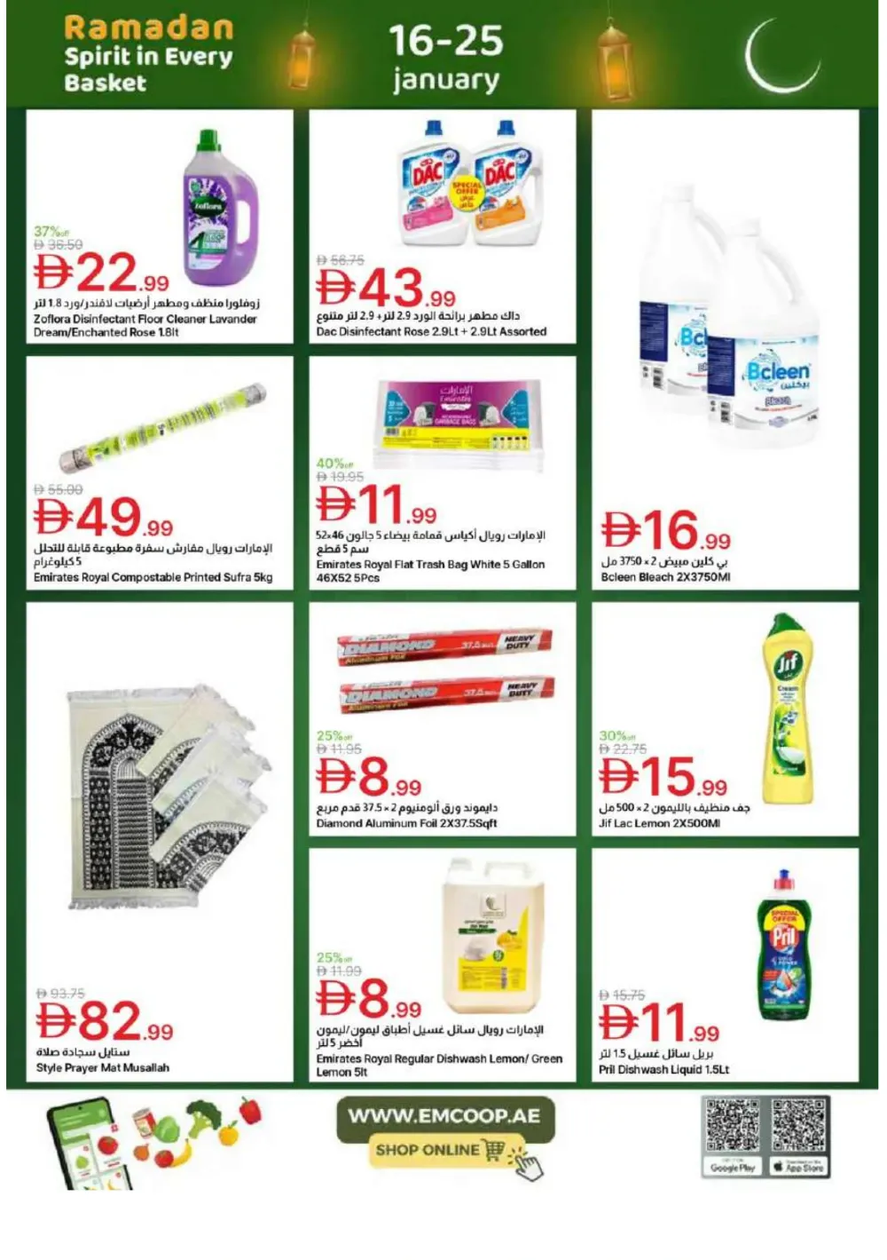 Ramadan Deals