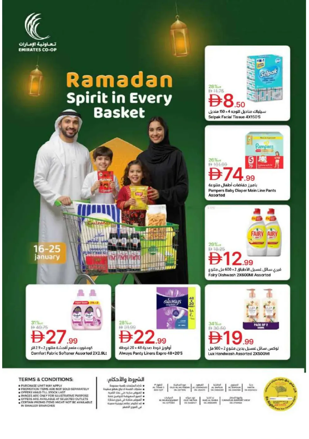 Ramadan Deals