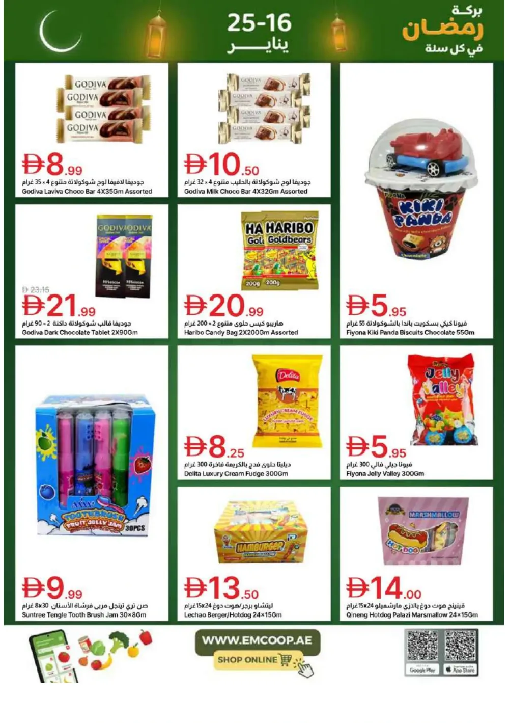 Ramadan Deals