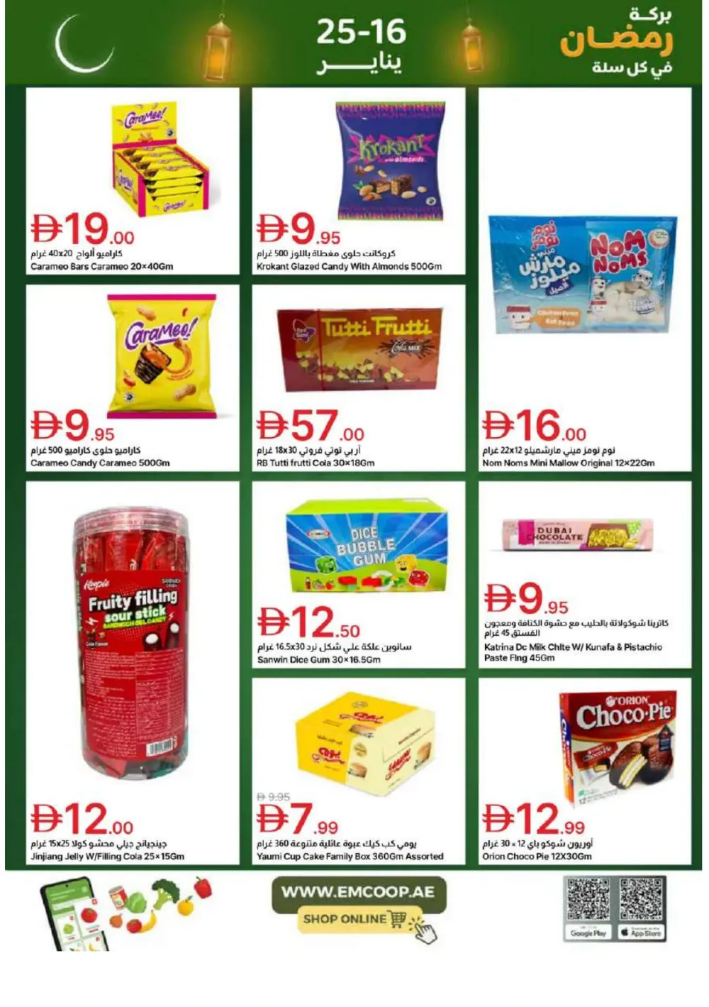 Ramadan Deals