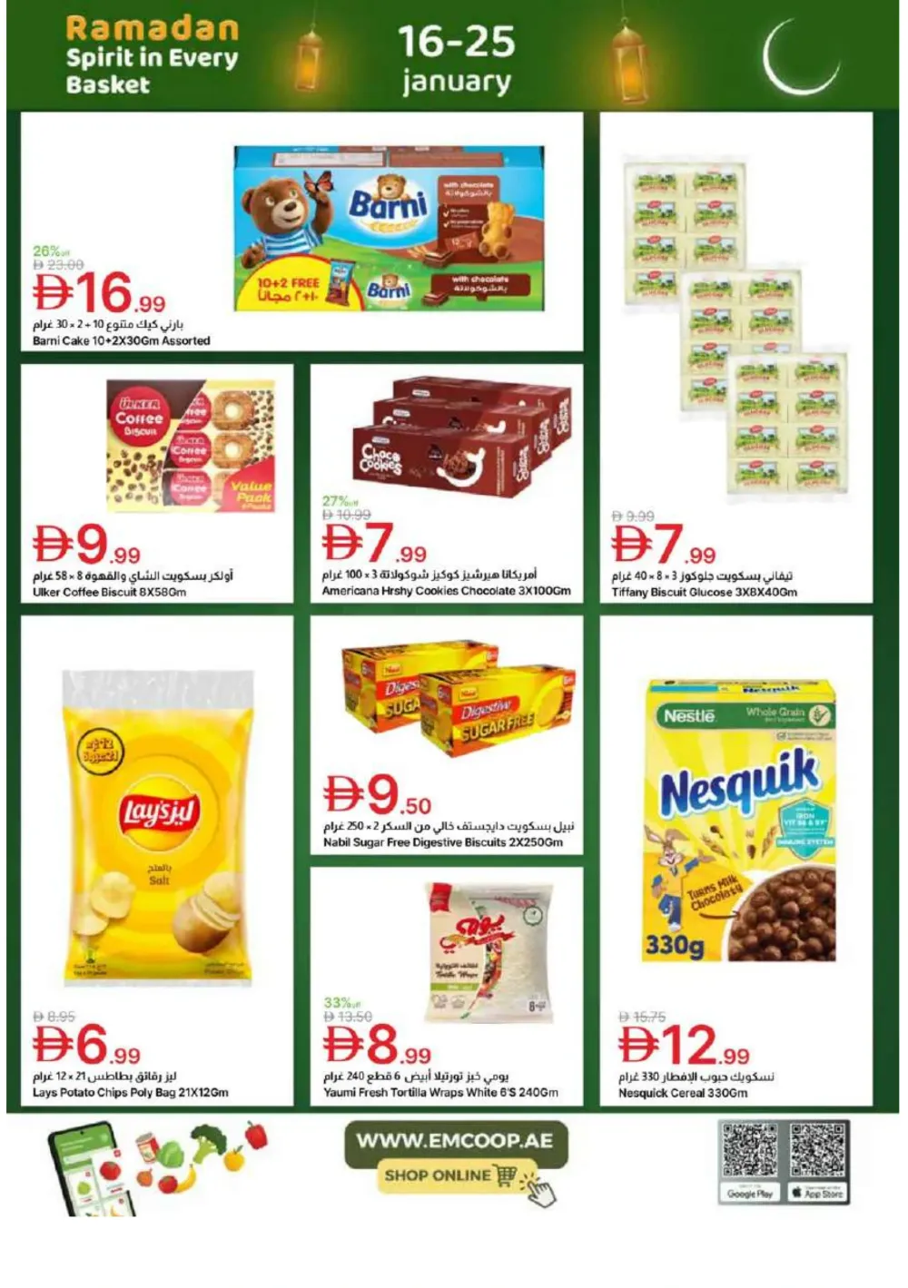 Ramadan Deals