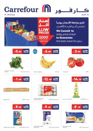 Low Prices: 1000+ Essential Items In Carrefour Dubai,Abu Dhabi,Sharjah / Ajman,Al Ain,Fujairah,Ras al Khaimah,Umm al Quwain
