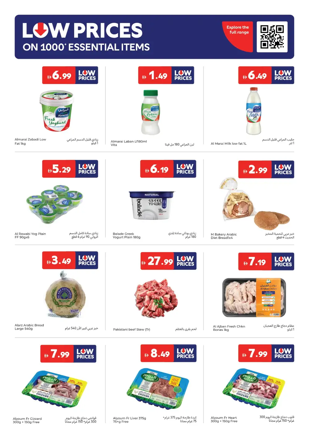 Low Prices: 1000+ Essential Items