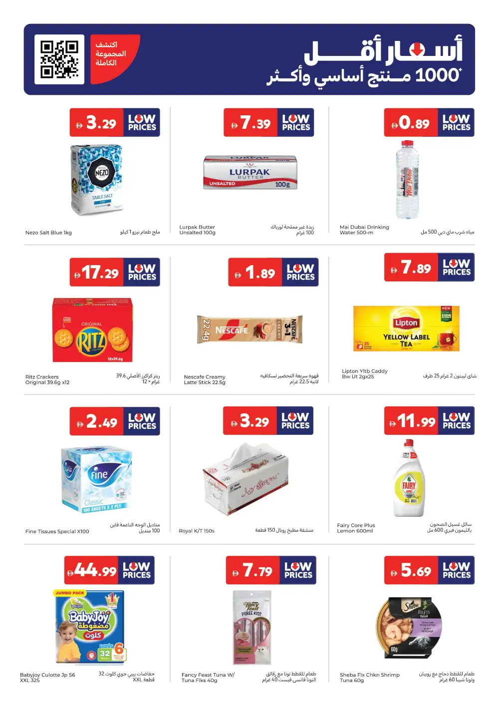 Low Prices: 1000+ Essential Items