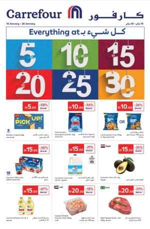 Everything at 5, 10, 15, 20, 30 AED In Carrefour Dubai,Abu Dhabi,Sharjah / Ajman,Al Ain,Fujairah,Ras al Khaimah,Umm al Quwain