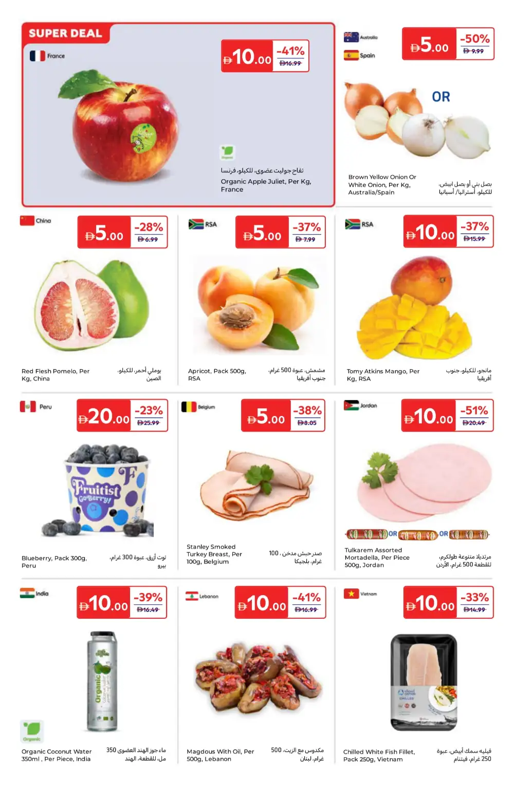 Everything at 5, 10, 15, 20, 30 AED