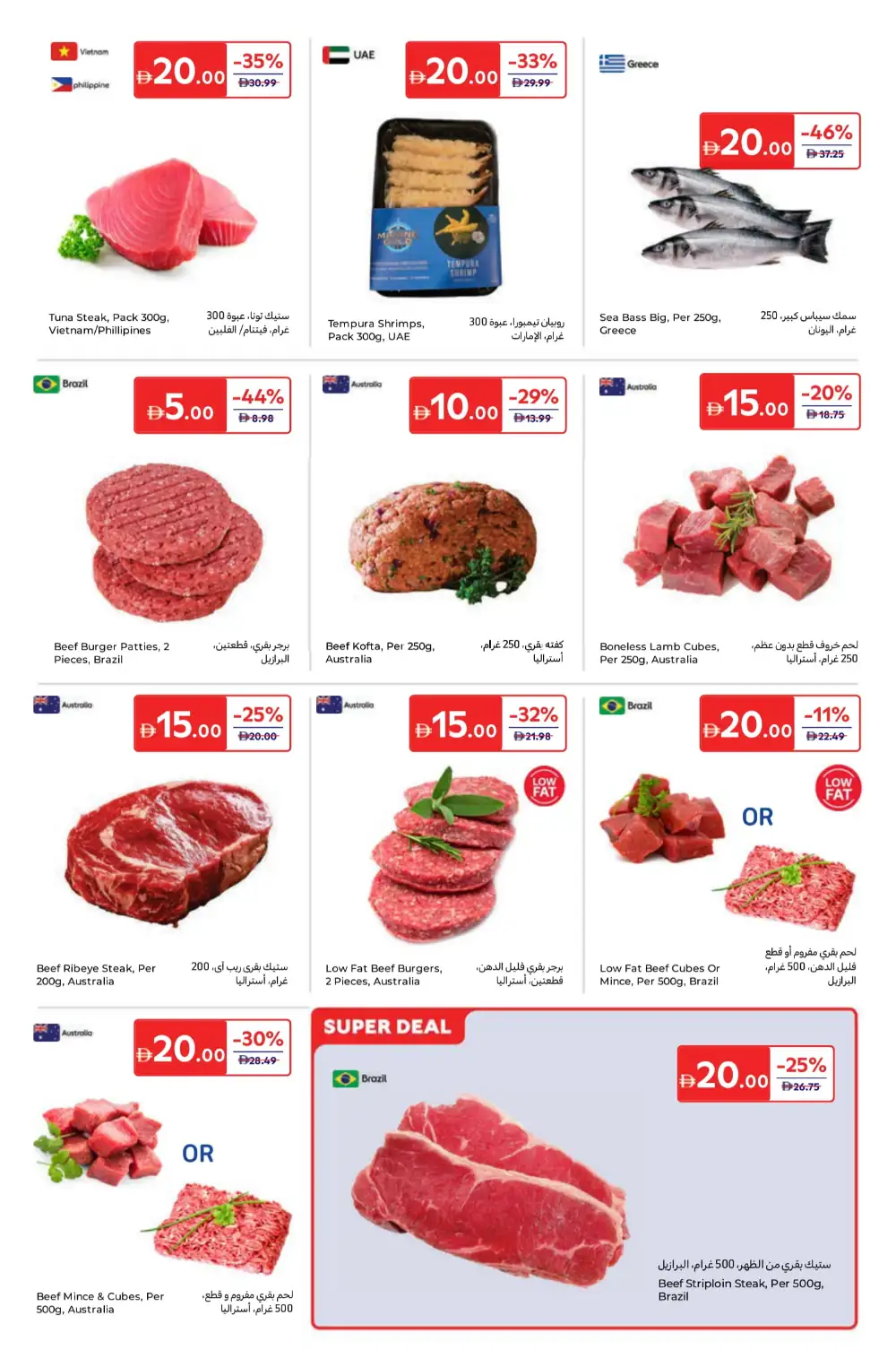 Everything at 5, 10, 15, 20, 30 AED