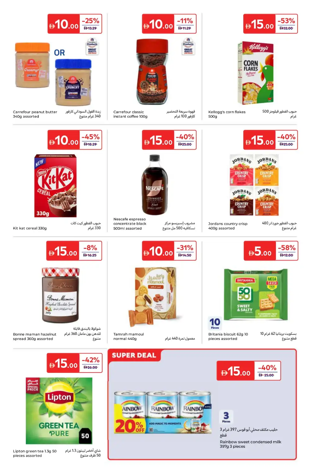 Everything at 5, 10, 15, 20, 30 AED