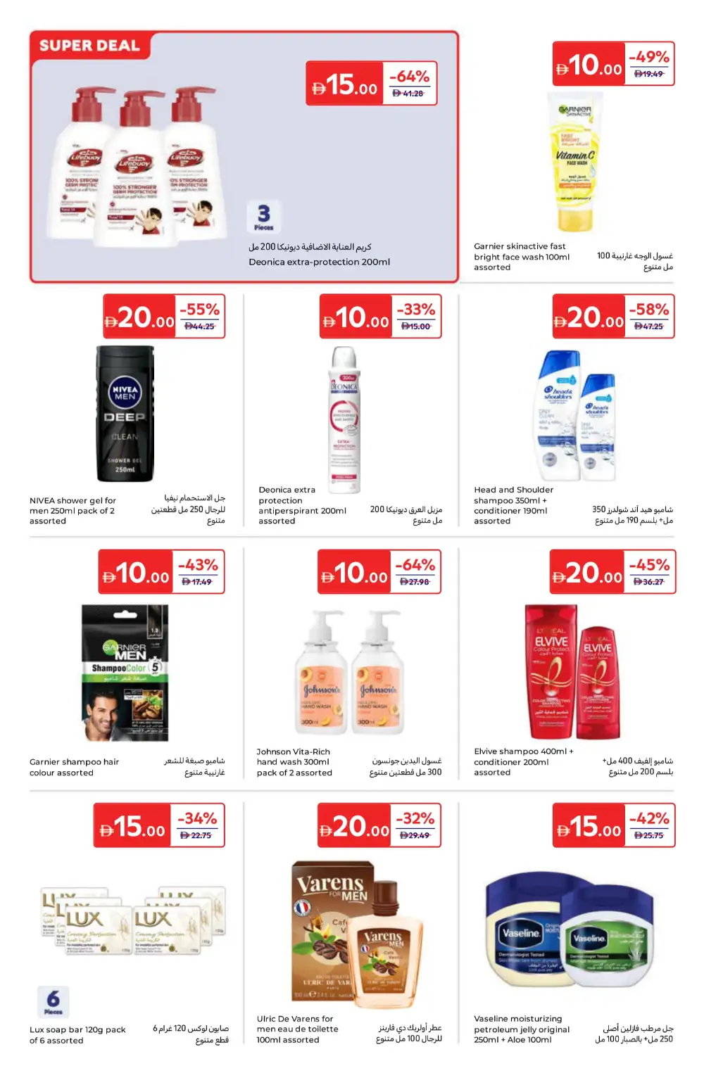 Everything at 5, 10, 15, 20, 30 AED