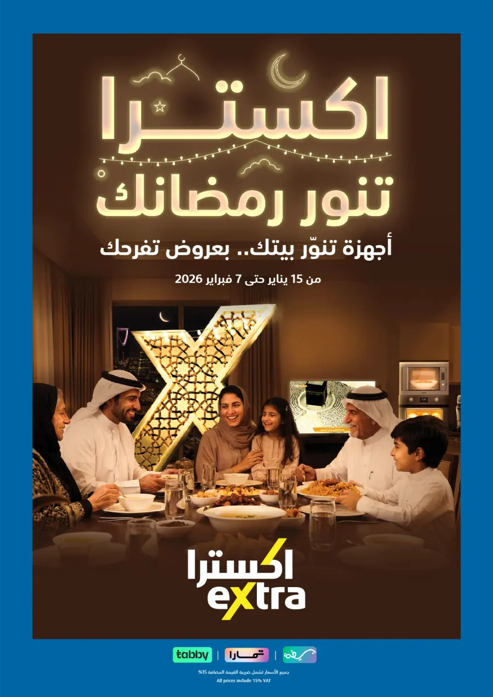 Ramadan 2026 Electronics & Home Offers