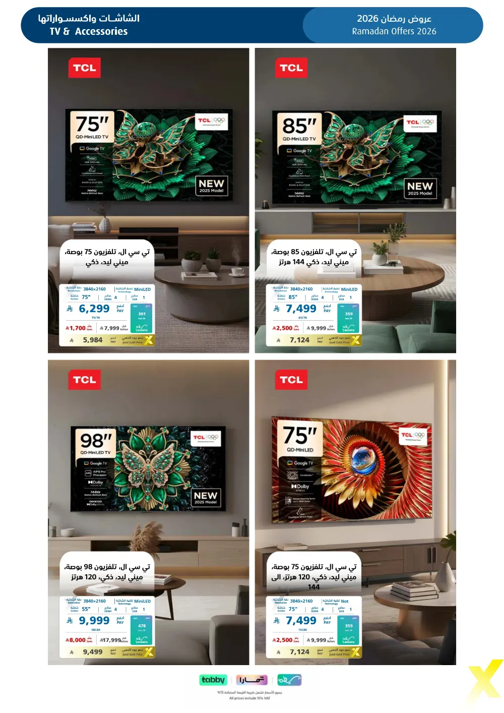Ramadan 2026 Electronics & Home Offers