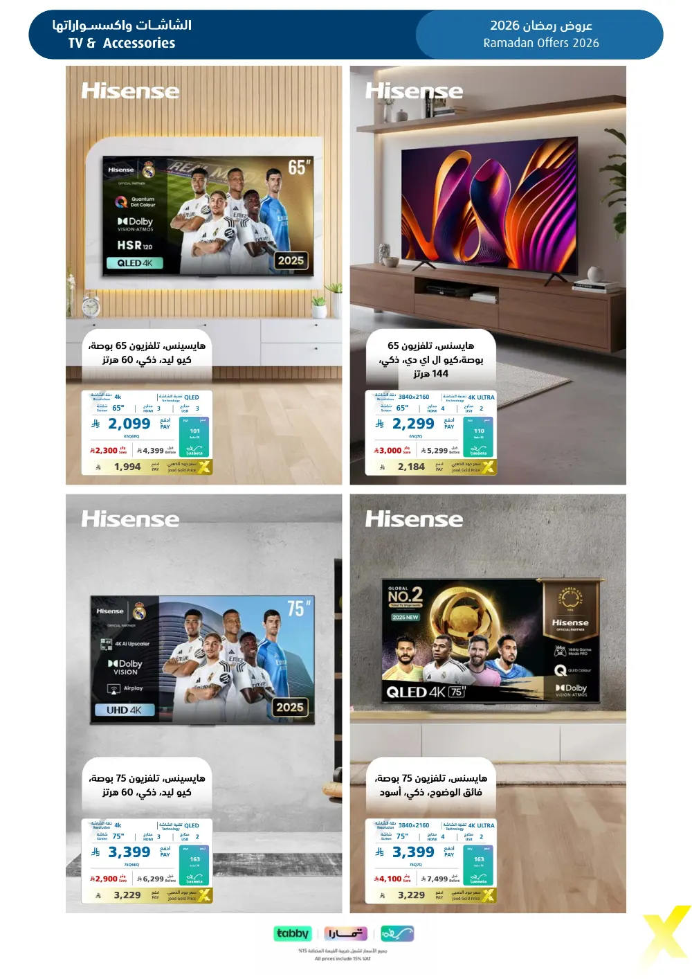 Ramadan 2026 Electronics & Home Offers