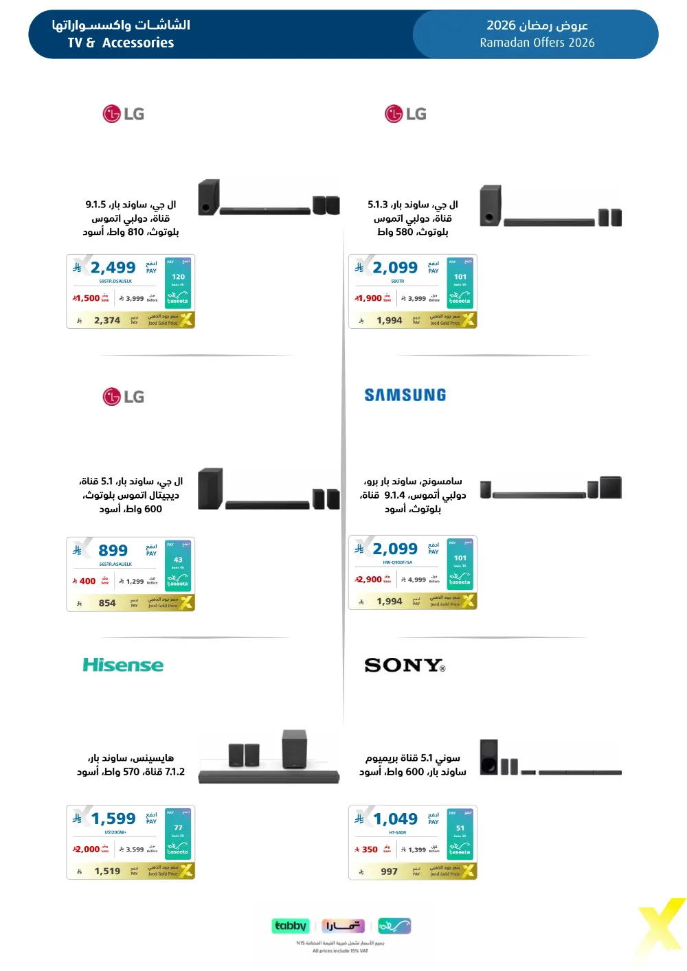 Ramadan 2026 Electronics & Home Offers