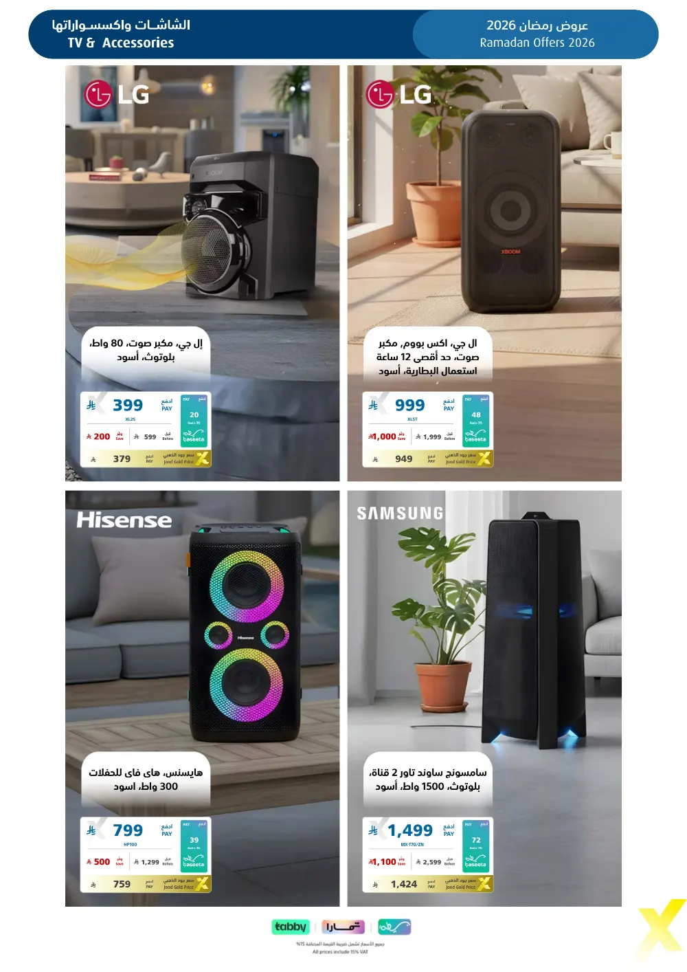 Ramadan 2026 Electronics & Home Offers