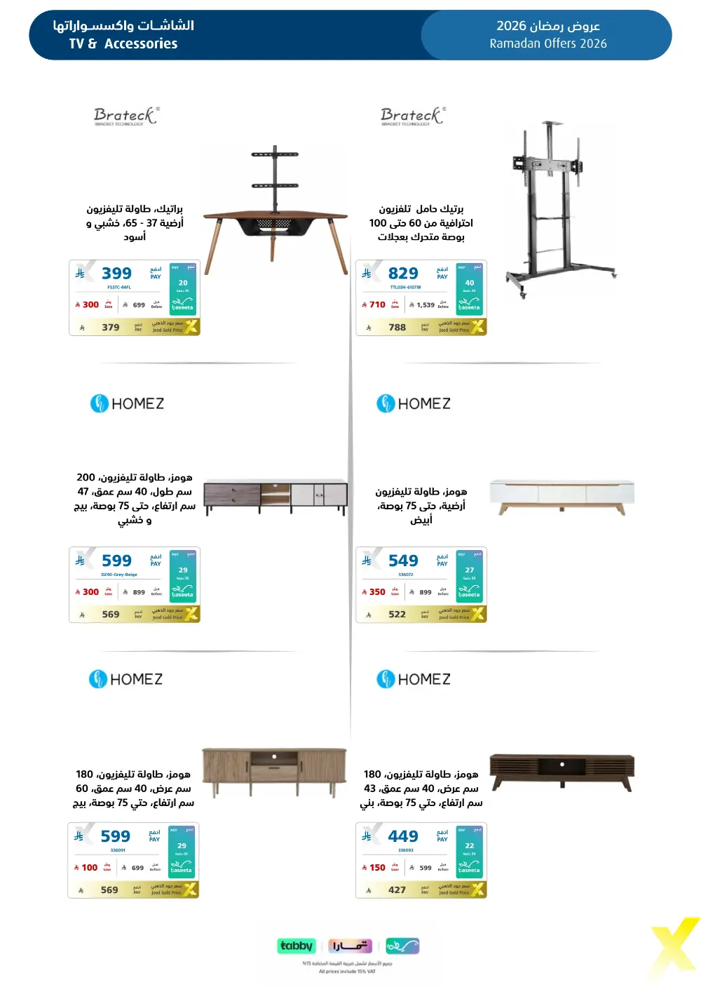 Ramadan 2026 Electronics & Home Offers