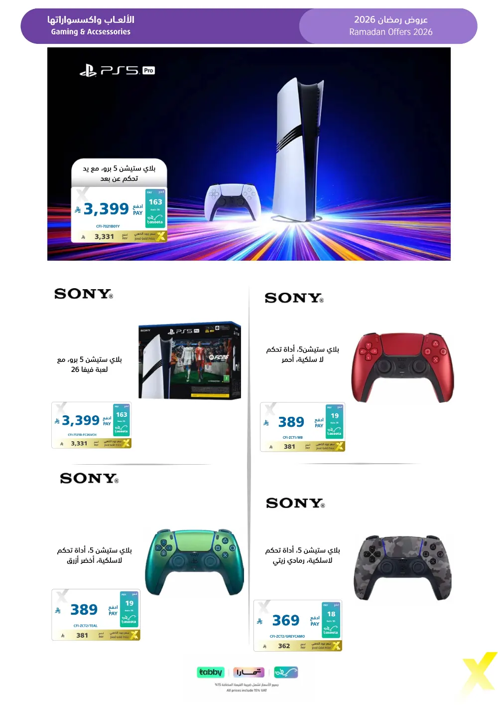 Ramadan 2026 Electronics & Home Offers