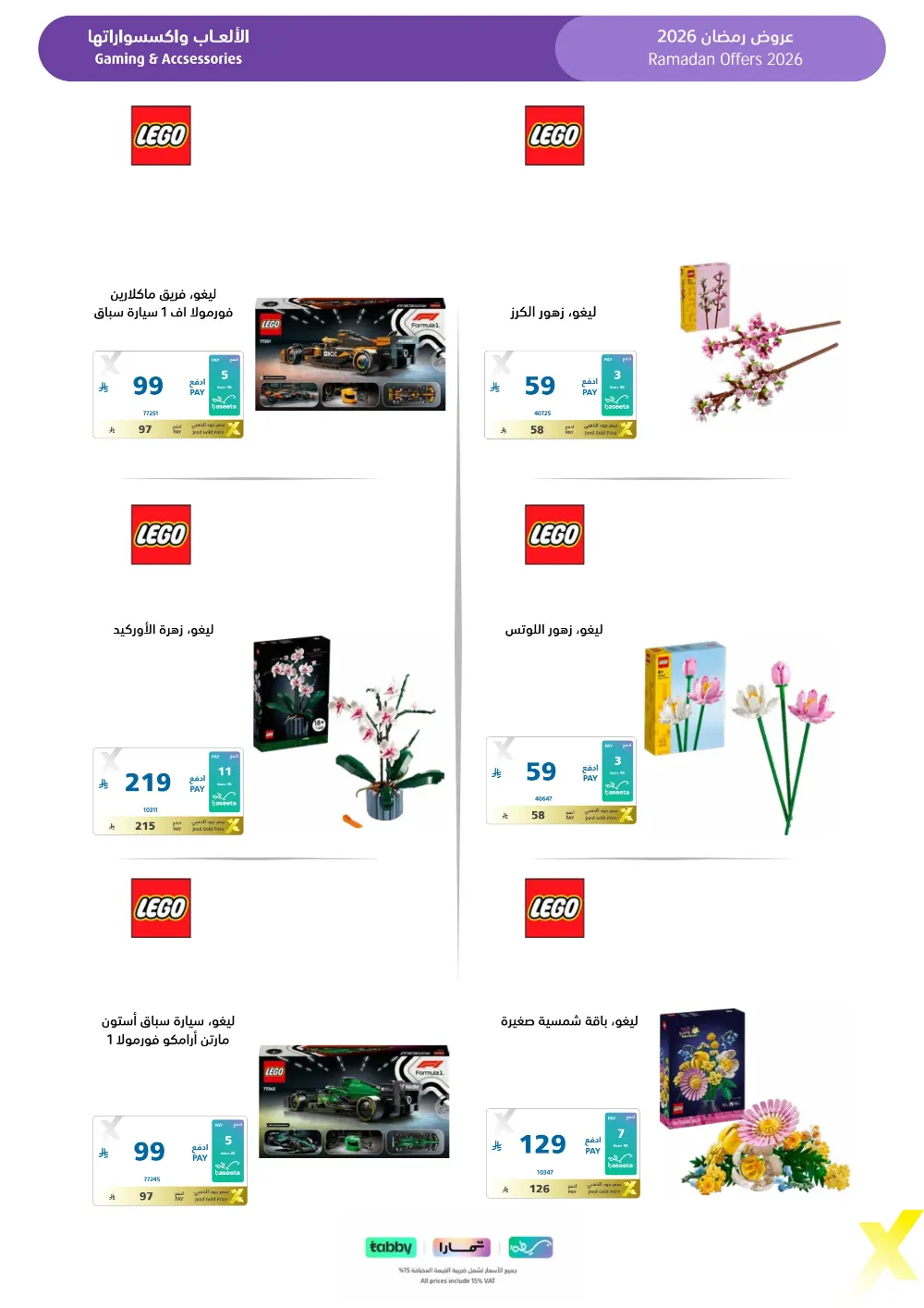 Ramadan 2026 Electronics & Home Offers