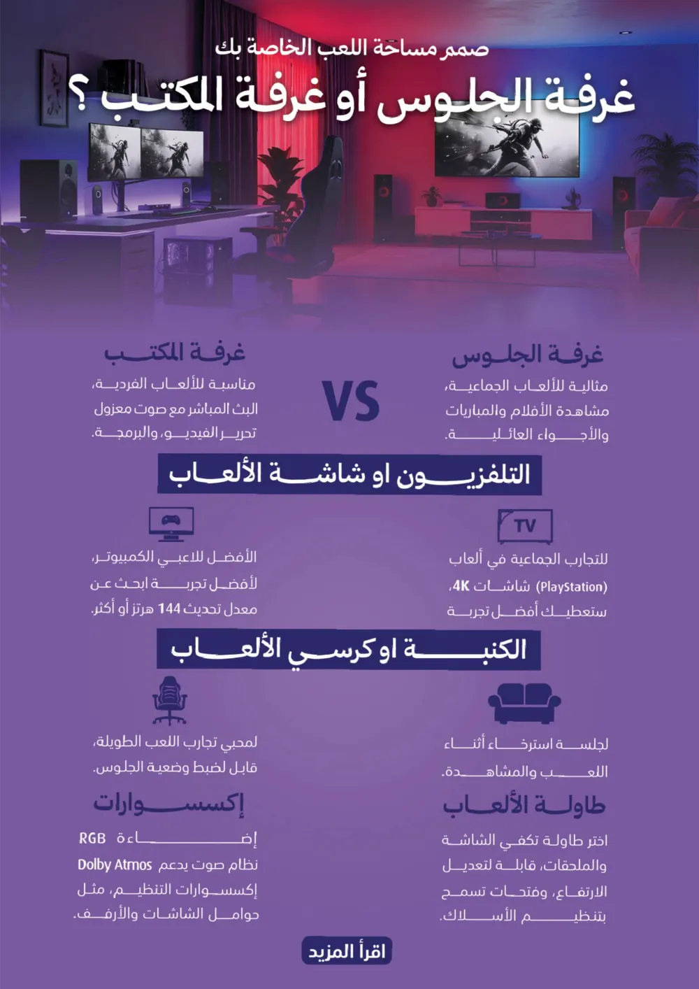 Ramadan 2026 Electronics & Home Offers