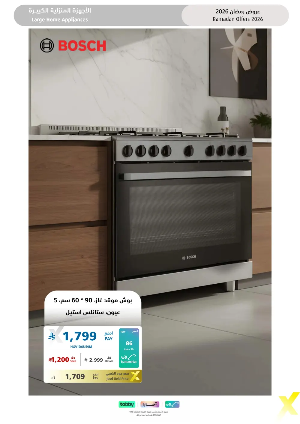 Ramadan 2026 Electronics & Home Offers