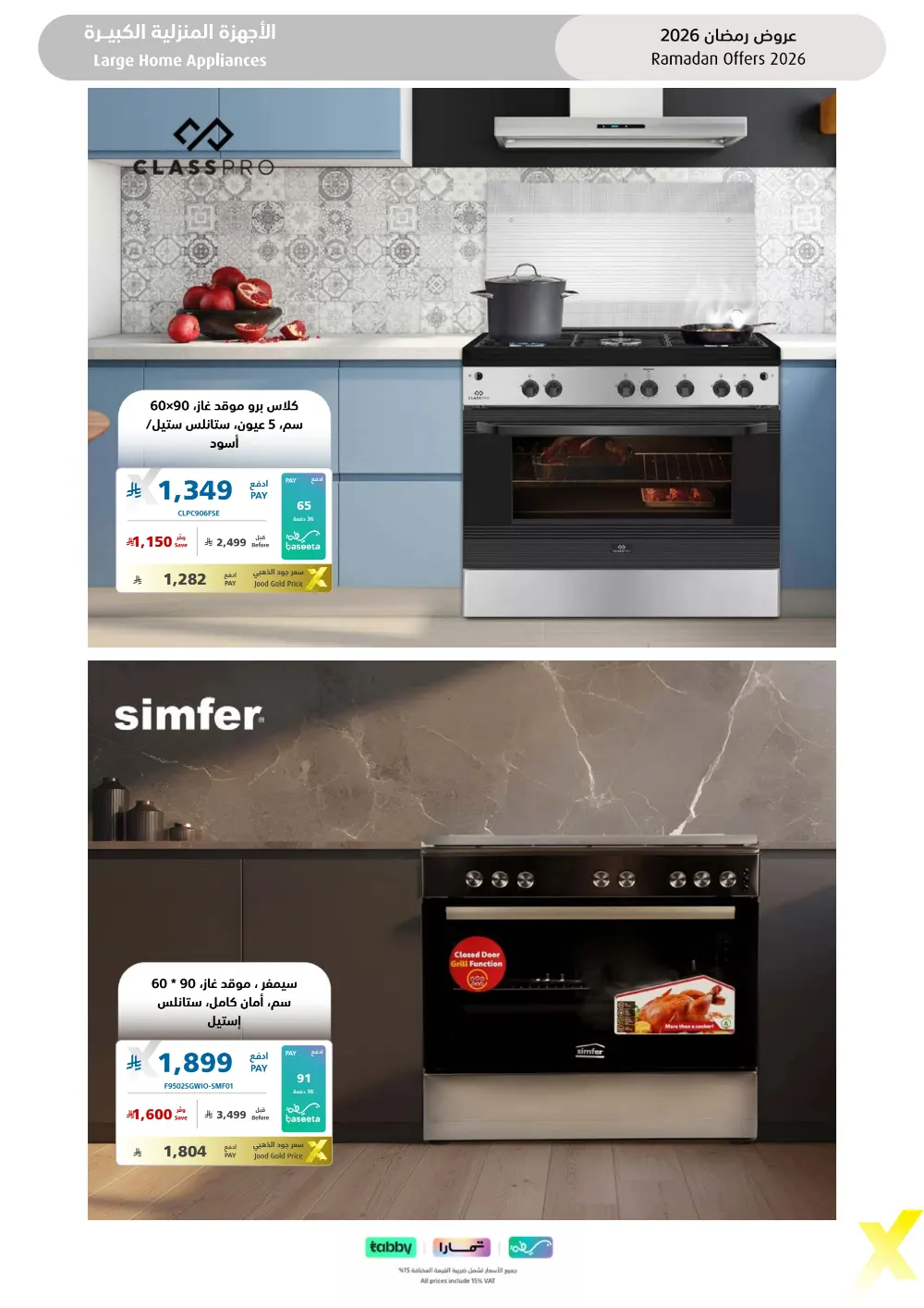 Ramadan 2026 Electronics & Home Offers