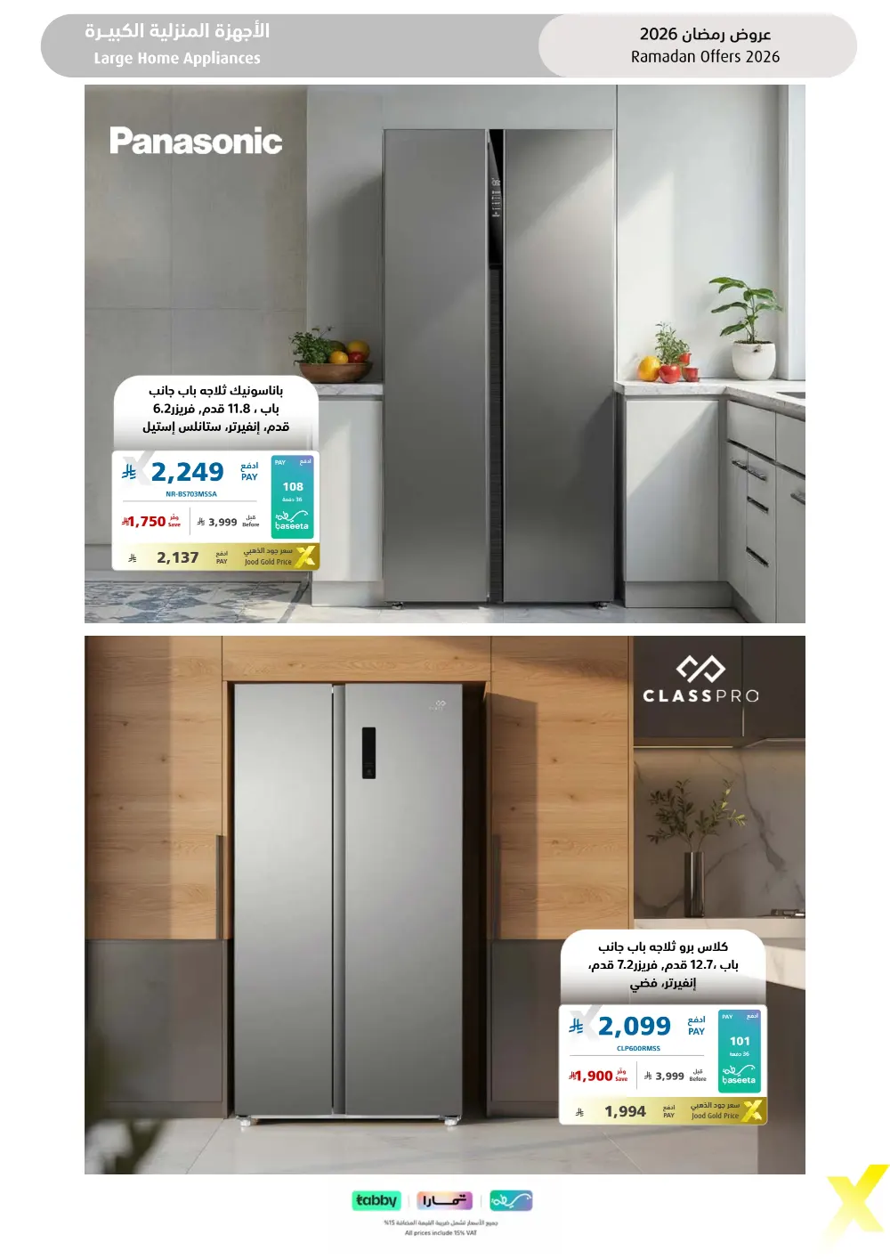 Ramadan 2026 Electronics & Home Offers