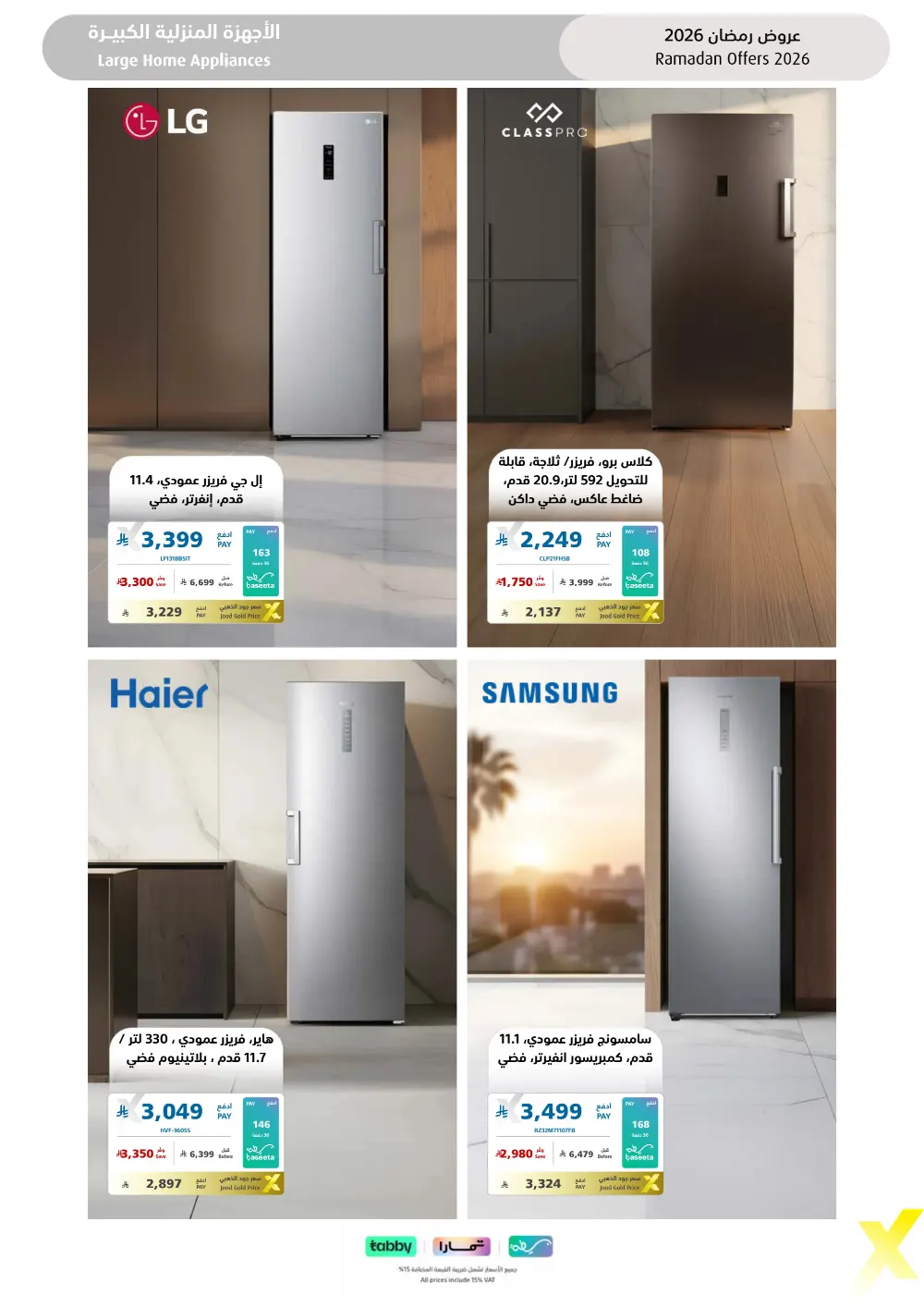 Ramadan 2026 Electronics & Home Offers