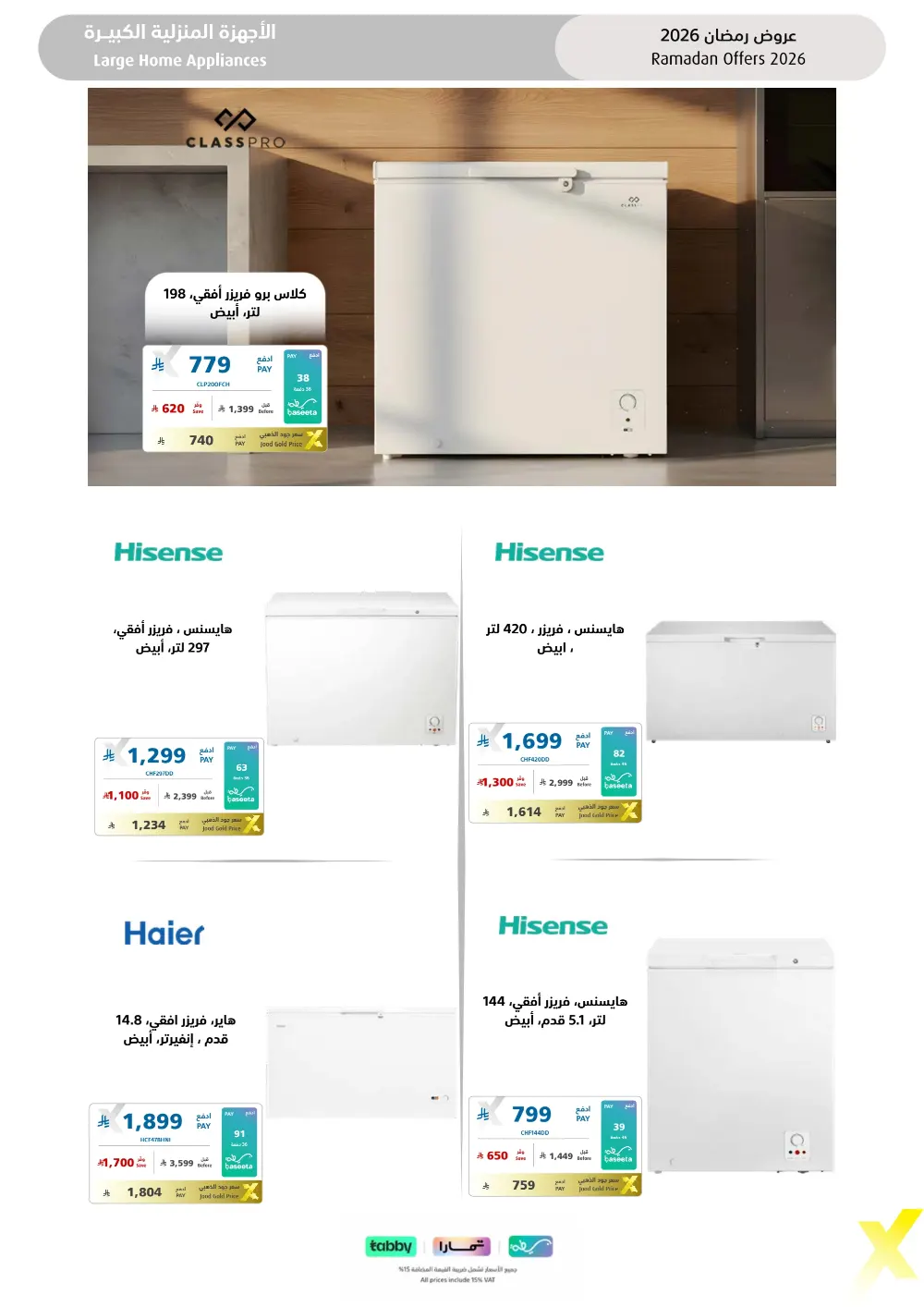 Ramadan 2026 Electronics & Home Offers
