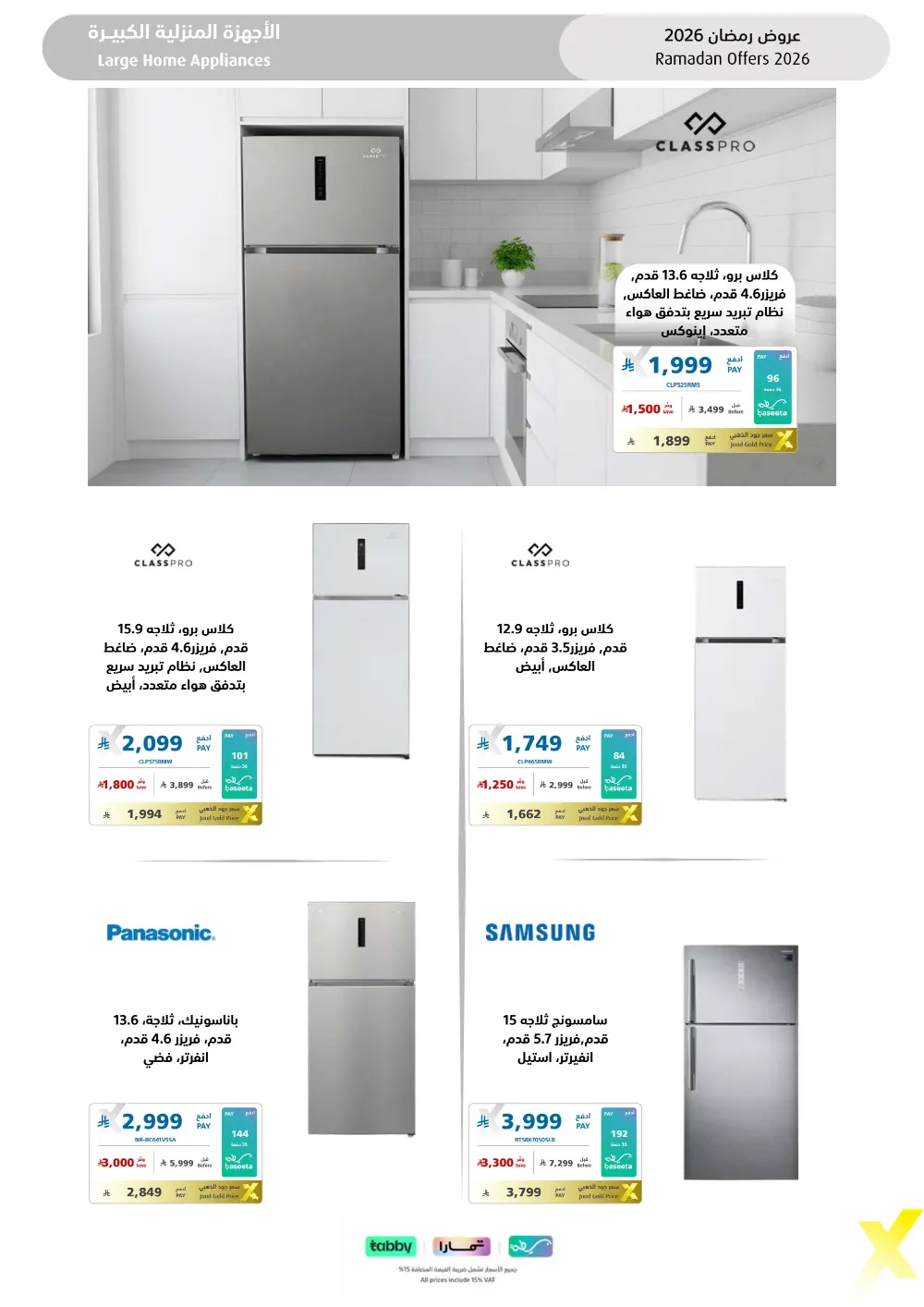 Ramadan 2026 Electronics & Home Offers