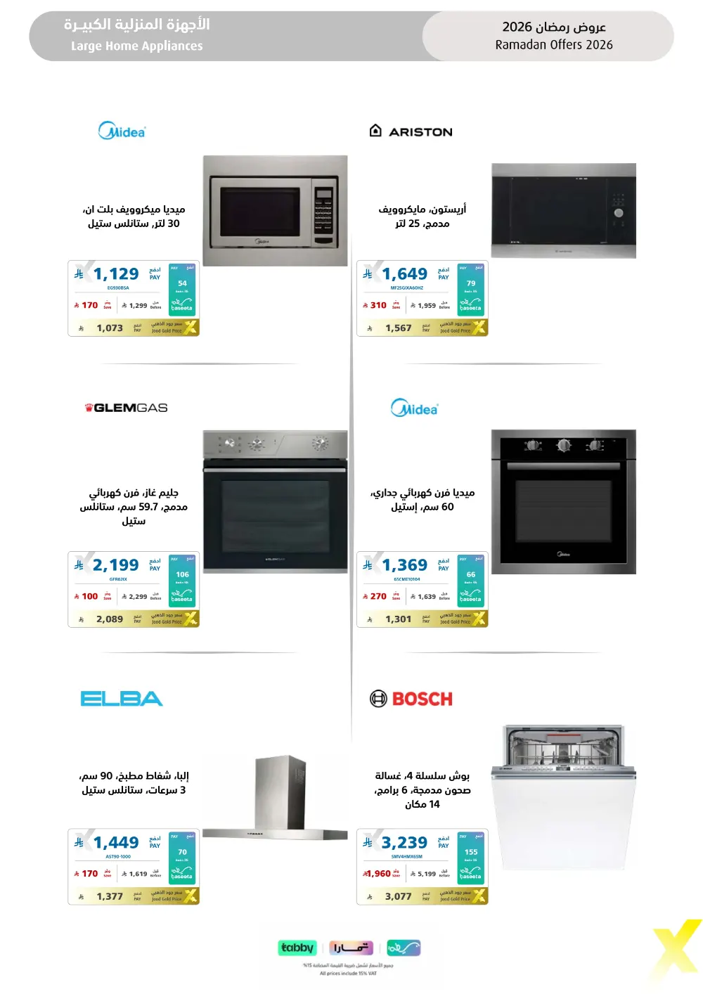 Ramadan 2026 Electronics & Home Offers