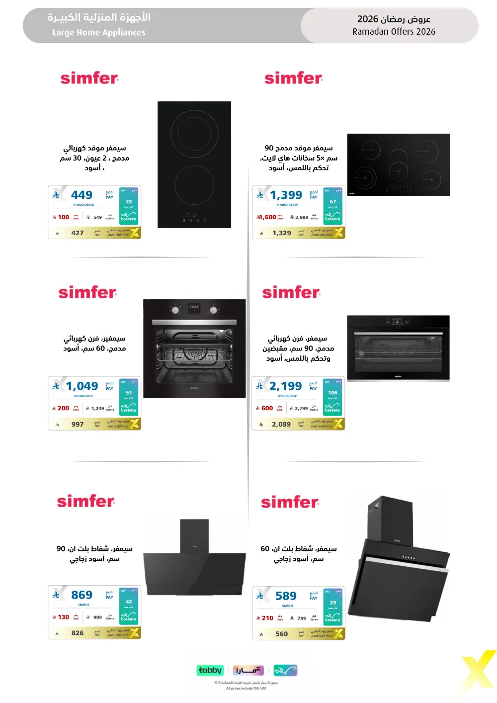 Ramadan 2026 Electronics & Home Offers
